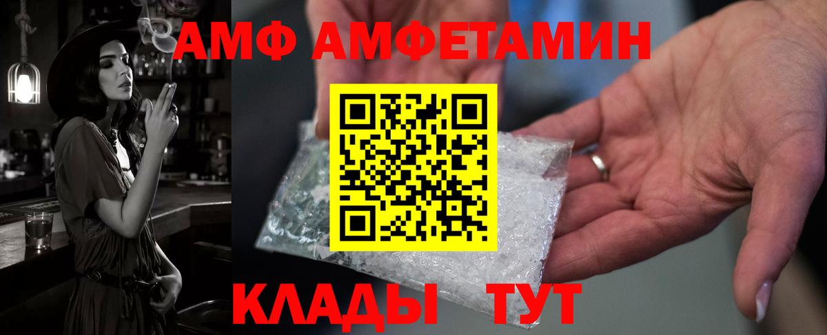 Amphetamine VHQ Кизилюрт