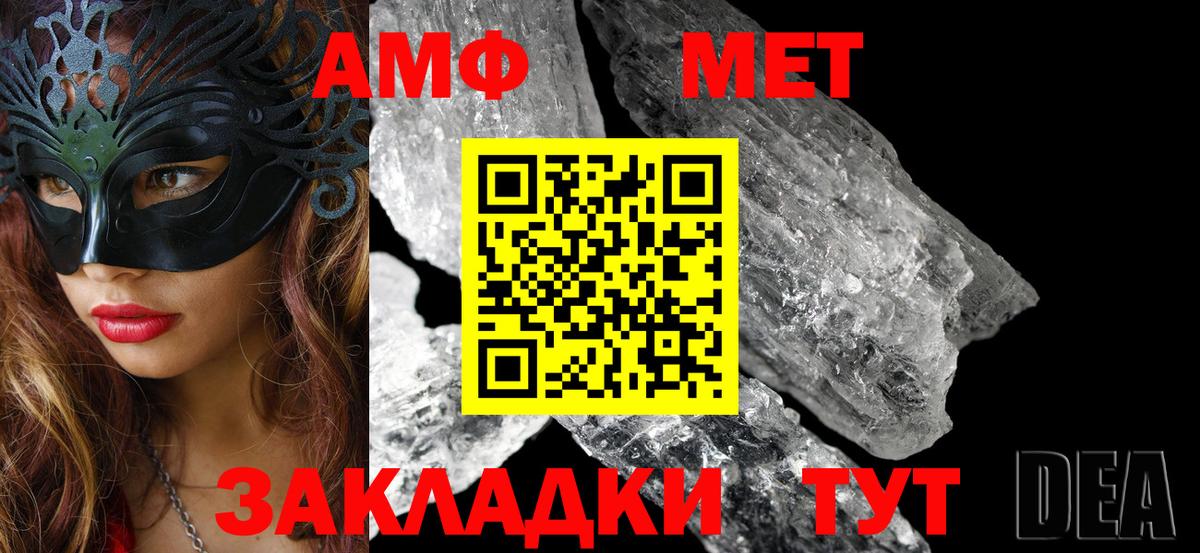 Кизилюрт  АМФ  Вход с VPN  АМФЕТАМИН 98% 