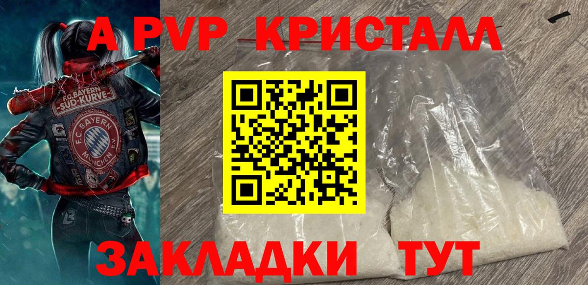 A PVP крисы CK  Alpha PVP Соль  Кизилюрт  Alfa_PVP мука  Вход с VPN 