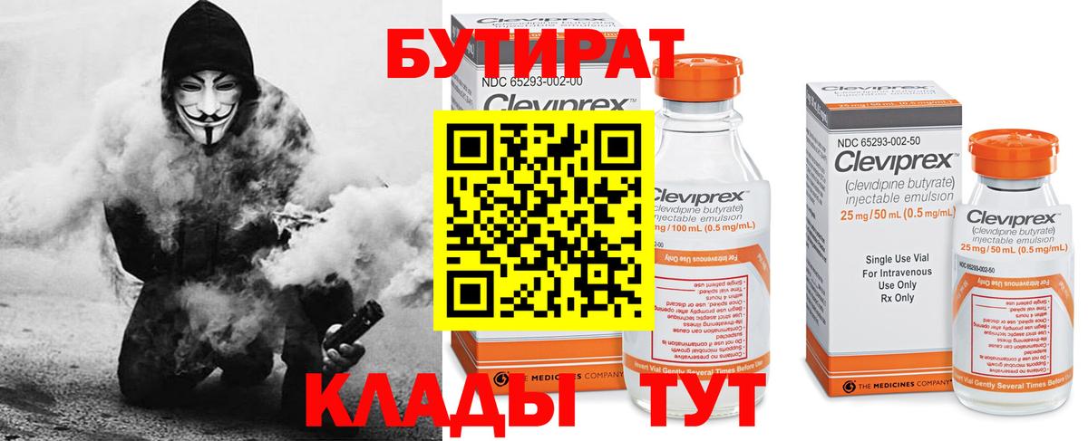Кизилюрт  БУТИРАТ оксана  БУТИРАТ  Вход с VPN 