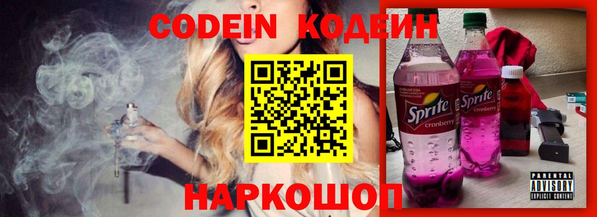 Кизилюрт  Кодеин напиток Lean (лин)  Кодеиновый сироп Lean Purple Drank  Вход с VPN 