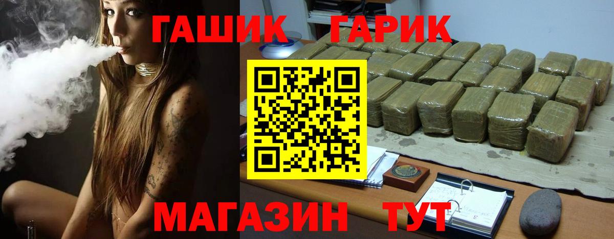 ГАШИШ Cannabis  ГАШ hashish  Кизилюрт  Вход с VPN 