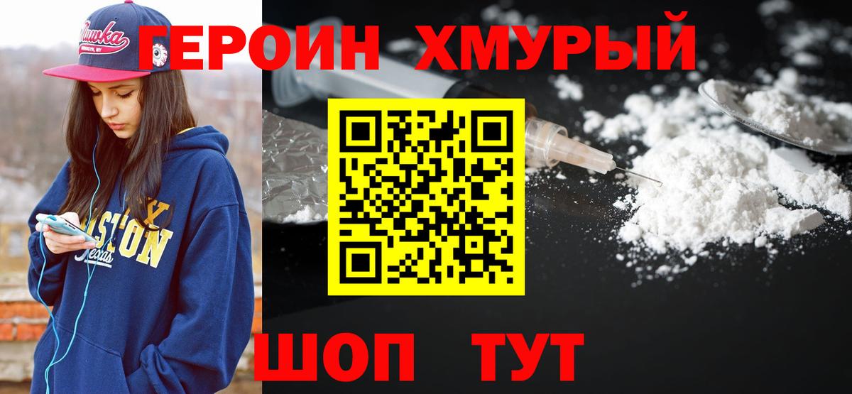 ГЕРОИН белый  ГЕРОИН  Кизилюрт  Вход с VPN 
