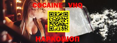 кокаин VHQ Конаково