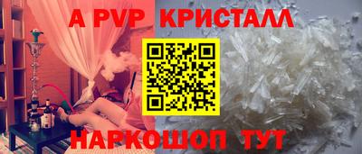 мяу мяу кристалл Комсомольск-на-Амуре