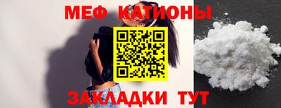 мяу мяу кристалл Комсомольск-на-Амуре