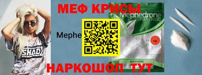 мяу мяу кристалл Комсомольск-на-Амуре