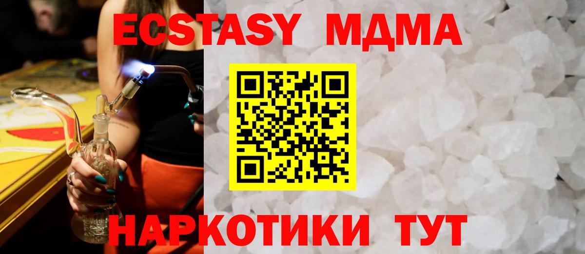 MDMA кристаллы  Вход с VPN  Кизилюрт  МДМА crystal 