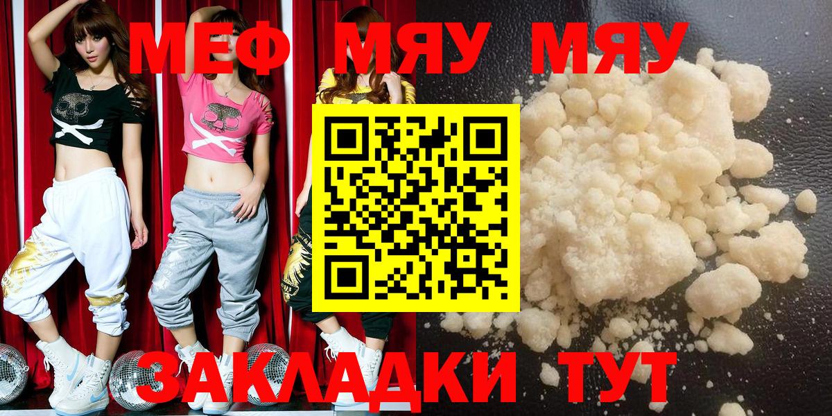 Меф мука Кизилюрт