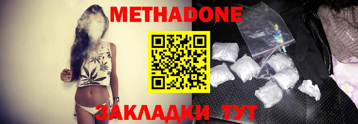 Метадон кристалл  Вход с VPN  Кизилюрт 