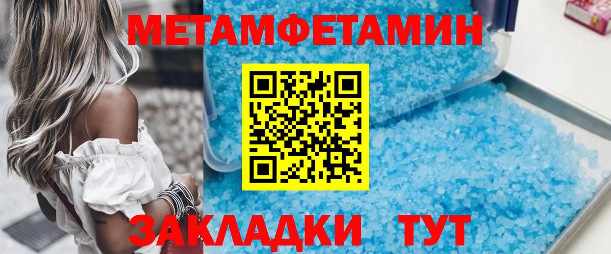 МЕТАМФЕТАМИН Декстрометамфетамин 99.9%  Вход с VPN  Кизилюрт 