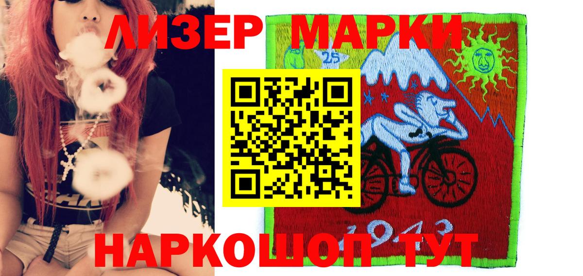 Марки N-bome 1500мкг Кизилюрт