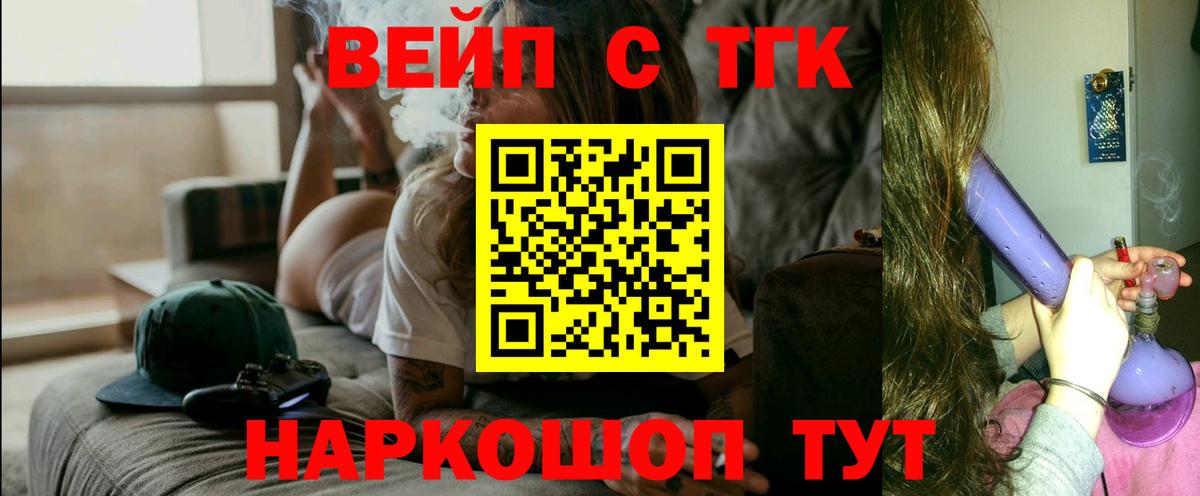 Дистиллят ТГК вейп с тгк Кизилюрт