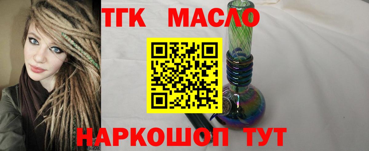 Кизилюрт  Дистиллят ТГК гашишное масло  Вход с VPN 